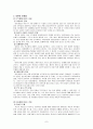 이혼과 가족복지(이혼의 실태와 문제점 해결방안) 7페이지