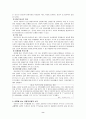 이혼과 가족복지(이혼의 실태와 문제점 해결방안) 8페이지
