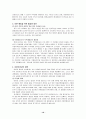 이혼과 가족복지(이혼의 실태와 문제점 해결방안) 10페이지