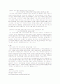 기녀시조에 대하여 4페이지