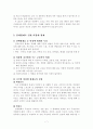 장애인가족의 문제점과 서비스방안 및 프로그램 개발 7페이지