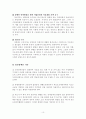 장애인가족의 문제점과 서비스방안 및 프로그램 개발 10페이지