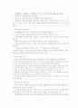 치매노인 가족을 위한 서비스의 현황과 문제점 및 개선방안 7페이지