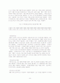 치매노인 가족을 위한 서비스의 현황과 문제점 및 개선방안 30페이지