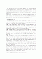북한이탈주민의 문제점과 서비스개입방안 7페이지