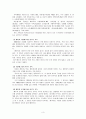 한부모가족에 대한 서비스 현황과 문제점 및 개선방안 3페이지