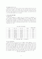 한부모가족에 대한 서비스 현황과 문제점 및 개선방안 4페이지