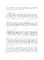 한부모가족에 대한 서비스 현황과 문제점 및 개선방안 16페이지