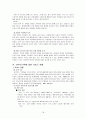 한부모가족에 대한 서비스 현황과 문제점 및 개선방안 18페이지