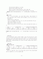 한부모가족에 대한 서비스 현황과 문제점 및 개선방안 19페이지