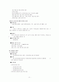 한부모가족에 대한 서비스 현황과 문제점 및 개선방안 21페이지