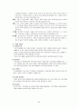 한부모가족에 대한 서비스 현황과 문제점 및 개선방안 30페이지