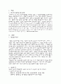 협심증 환자의 CABG OP와 수술 전후 간호 1페이지