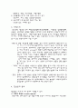 협심증 환자의 CABG OP와 수술 전후 간호 2페이지