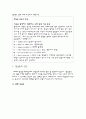 협심증 환자의 CABG OP와 수술 전후 간호 5페이지