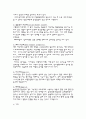 협심증 환자의 CABG OP와 수술 전후 간호 10페이지
