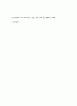 협심증 환자의 CABG OP와 수술 전후 간호 32페이지