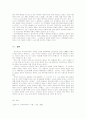 근대시가에 대한 레포트 4페이지