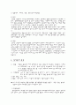 담석증(GB stone) 환자의 Case study 2페이지