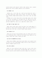 평등권 보장의 헌법상 의의 내용과 기능 효과 제한 문제 2페이지