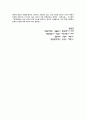 삼국시대의 한문학☆ 4페이지