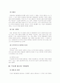 행정행위의 무효와 취소 2페이지