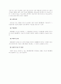 행정행위의 무효와 취소 3페이지