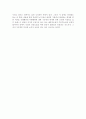 하자(흠)의 승계 2페이지