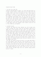 시민교육의 개념과 기본틀 1페이지