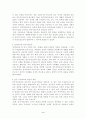시민교육의 개념과 기본틀 3페이지