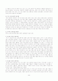 국어과 교육과정의 변천과정 2페이지