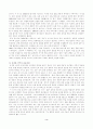 국어과 교육과정의 변천과정 3페이지