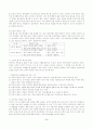 도덕과 지도 방법 및 평가 5페이지