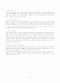 도덕과 지도 방법 및 평가 6페이지