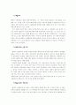 진정한 미국인이란?-벤자민 플랭클린을 중심으로 9페이지
