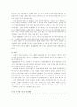 반조류의 중국 을 읽고 4페이지
