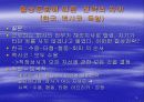 국제협상전략과 다문화협상전략 10페이지