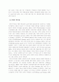 범죄예방모형- 일반억제에 대하여 7페이지