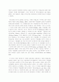 범죄예방모형- 일반억제에 대하여 10페이지
