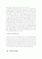 범죄예방모형- 일반억제에 대하여 12페이지