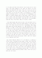 범죄예방모형- 일반억제에 대하여 14페이지