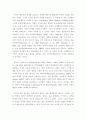 범죄예방모형- 일반억제에 대하여 15페이지