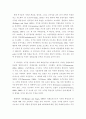 범죄예방모형- 일반억제에 대하여 17페이지