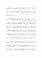 범죄현상- 전이와 확산현상에 대하여 10페이지