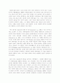 범죄현상- 전이와 확산현상에 대하여 12페이지
