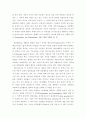 범죄현상- 전이와 확산현상에 대하여 15페이지