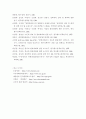 범죄현상- 전이와 확산현상에 대하여 24페이지