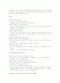 사이버 절도 행위에 대한 형사법 적용 여부 5페이지