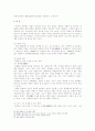 사이버 절도 행위에 대한 형사법 적용 여부 9페이지