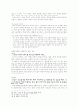 사이버 절도 행위에 대한 형사법 적용 여부 10페이지